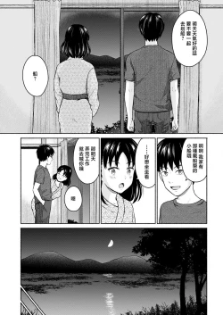 Page 21 of Marude Rokugatsu no Kohan o Fuku Kaze no you ni Zenpen