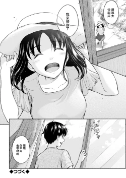 Page 22 of Marude Rokugatsu no Kohan o Fuku Kaze no you ni Zenpen