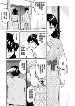 Page 9 of Marude Rokugatsu no Kohan o Fuku Kaze no you ni Zenpen