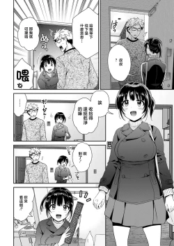 Page 8 of Anata no Mono ni Narimashita Ch. 1