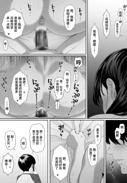 Page 31 of Konnichiwa Leotard | 早上好紧身衣同学