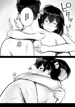 Page 39 of Boku ga Saki ni Suki datta Gibo ga Yarichin no Charao-tachi ni Tanetsuke Sareru Natsu 2