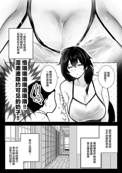 Page 6 of Boku ga Saki ni Suki datta Gibo ga Yarichin no Charao-tachi ni Tanetsuke Sareru Natsu 2