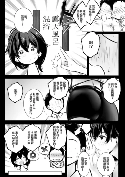 Page 7 of Boku ga Saki ni Suki datta Gibo ga Yarichin no Charao-tachi ni Tanetsuke Sareru Natsu 2