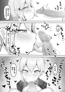Page 10 of Gakuen no Ouji-sama wa Boku dake no Mesu Shitsuji