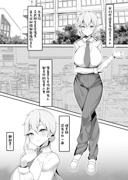 Page 4 of Gakuen no Ouji-sama wa Boku dake no Mesu Shitsuji