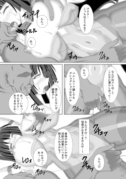 Page 13 of Taima Senkiden Roku