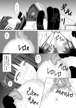 Page 22 of Taima Senkiden Roku