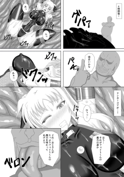 Page 25 of Taimanin Fate Ni