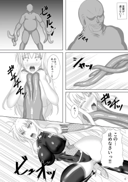 Page 7 of Taimanin Fate Ni