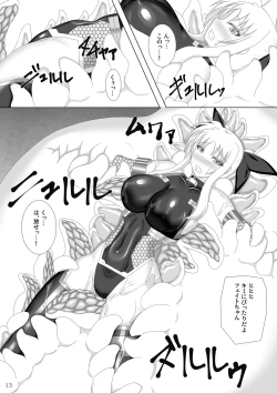 Page 14 of Taimanin Fate San