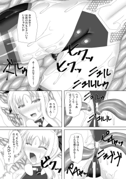 Page 20 of Taimanin Fate San