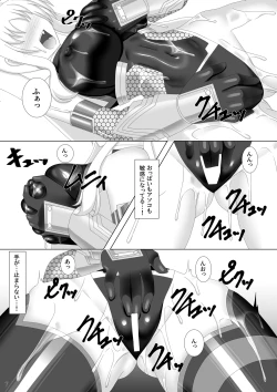 Page 8 of Taimanin Fate San