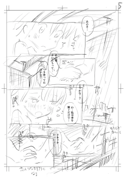 Page 236 of Yamanu Sei e no Koukishin - Unstoppable Curiosity About SEX