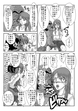 Page 17 of "Sennou" Inspire