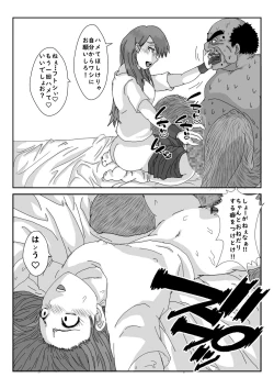 Page 22 of "Sennou" Inspire