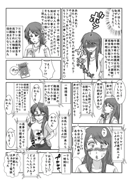 Page 25 of "Sennou" Inspire