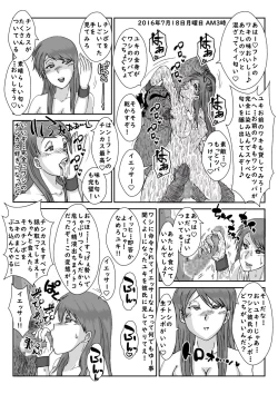 Page 31 of "Sennou" Inspire