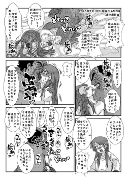 Page 32 of "Sennou" Inspire