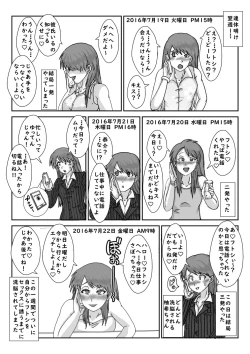 Page 35 of "Sennou" Inspire