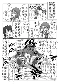 Page 36 of "Sennou" Inspire