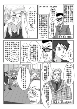 Page 37 of "Sennou" Inspire