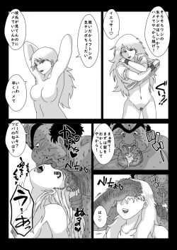 Page 48 of "Sennou" Inspire