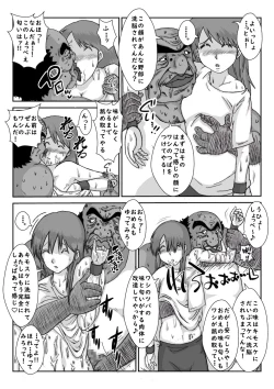 Page 7 of "Sennou" Inspire