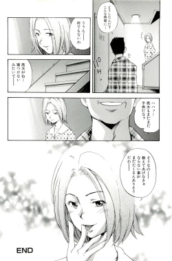 Page 132 of Mama wa Boku ni Koi o suru - The mama falls in love with me