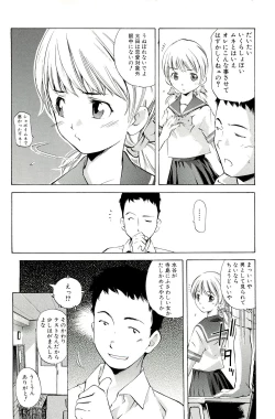 Page 134 of Mama wa Boku ni Koi o suru - The mama falls in love with me