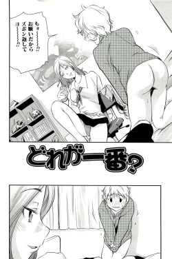 Page 8 of Mama wa Boku ni Koi o suru - The mama falls in love with me