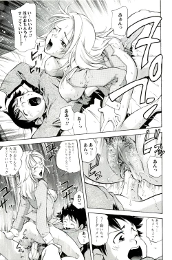 Page 93 of Mama wa Boku ni Koi o suru - The mama falls in love with me