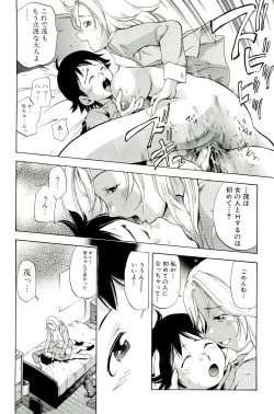 Page 94 of Mama wa Boku ni Koi o suru - The mama falls in love with me