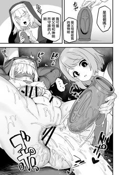 Page 5 of Utsukushii Sister