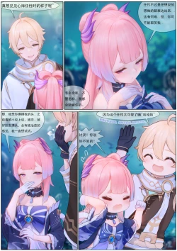 Page 7 of Agitated Kokomi 1-39