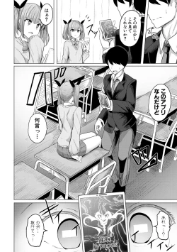 Page 10 of Hypno Revenge Ijimekkoka Keikaku