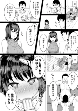 Page 148 of Hypno Revenge Ijimekkoka Keikaku