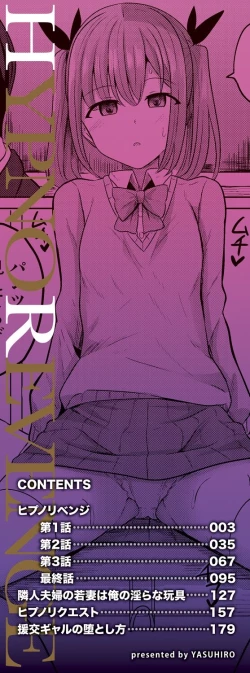 Page 2 of Hypno Revenge Ijimekkoka Keikaku