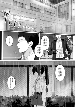 Page 4 of Kyou no Tenki wa Ame Tokidoki Iede JK - Today´s Weather is Rainy and Sometimes Runaway JK