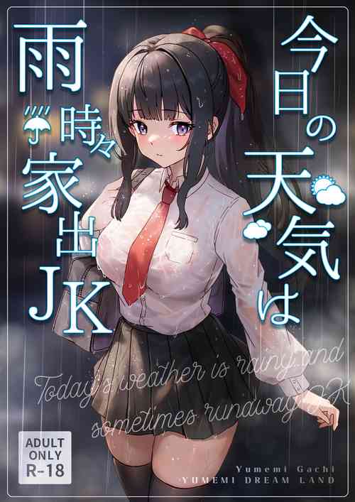 Download Kyou no Tenki wa Ame Tokidoki Iede JK - Today´s Weather is Rainy and Sometimes Runaway JK