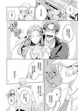 Page 115 of Uragirimono no Love Song | 叛徒的情歌1-6 + 番外