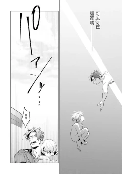 Page 127 of Uragirimono no Love Song | 叛徒的情歌1-6 + 番外