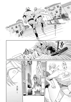 Page 129 of Uragirimono no Love Song | 叛徒的情歌1-6 + 番外