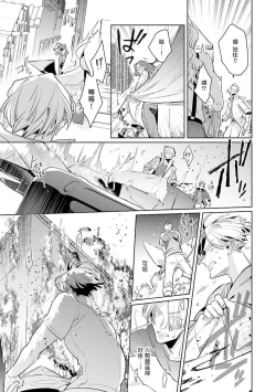 Page 130 of Uragirimono no Love Song | 叛徒的情歌1-6 + 番外