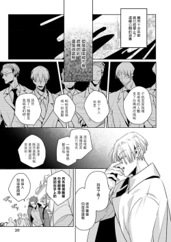 Page 13 of Uragirimono no Love Song | 叛徒的情歌1-6 + 番外