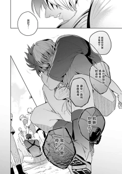 Page 146 of Uragirimono no Love Song | 叛徒的情歌1-6 + 番外