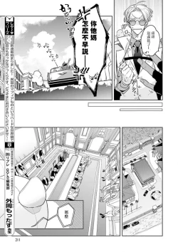 Page 15 of Uragirimono no Love Song | 叛徒的情歌1-6 + 番外