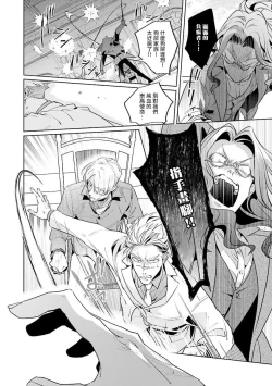 Page 160 of Uragirimono no Love Song | 叛徒的情歌1-6 + 番外