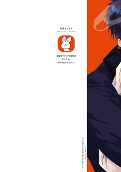 Page 223 of Uragirimono no Love Song | 叛徒的情歌1-6 + 番外