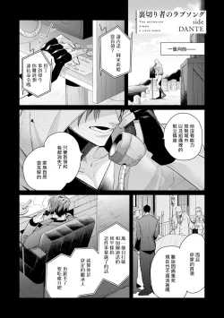 Page 225 of Uragirimono no Love Song | 叛徒的情歌1-6 + 番外